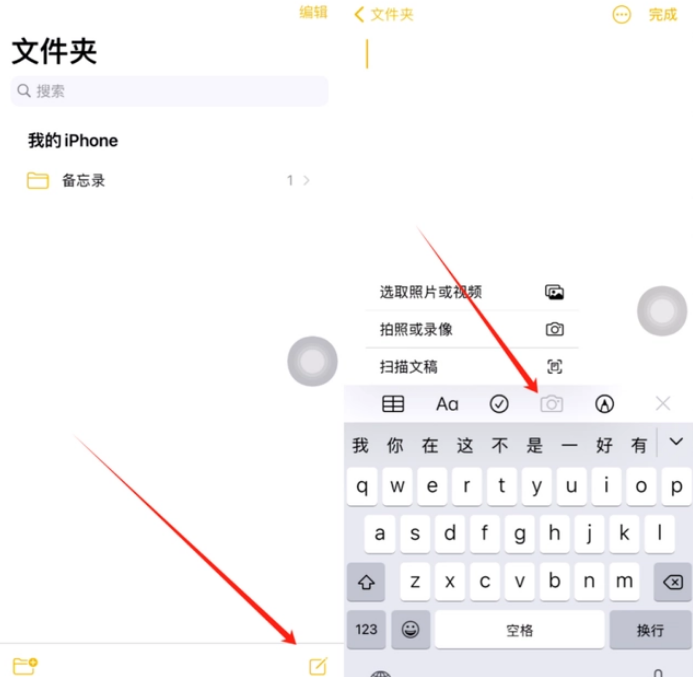 汉源苹果维修网点分享怎么使用iPhone备忘录扫描证件 