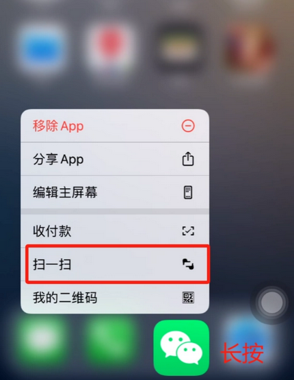 汉源苹果手机维修分享iPhone 15如何快速打开扫一扫 