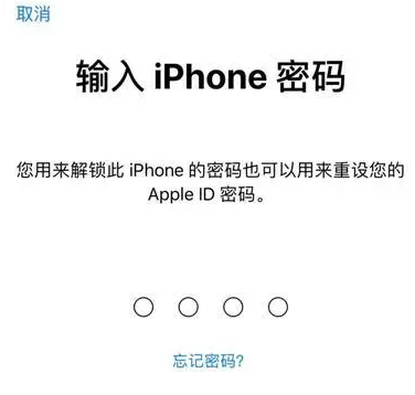 汉源苹果15维修网点分享iPhone 15六位密码怎么改四位 