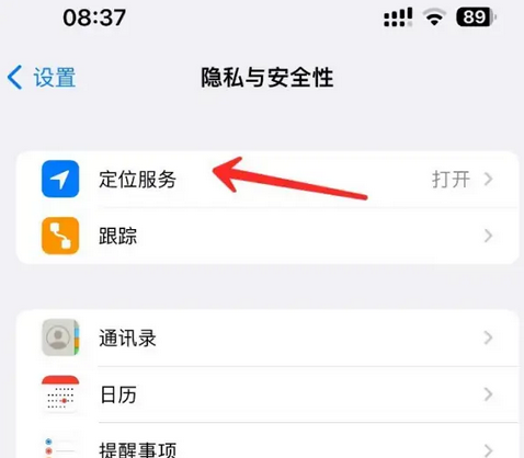 汉源苹果客服中心分享iPhone 输入“发现石油”触发定位