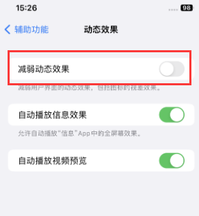 汉源苹果售后维修点分享苹果iPhone如何隐藏dock栏 