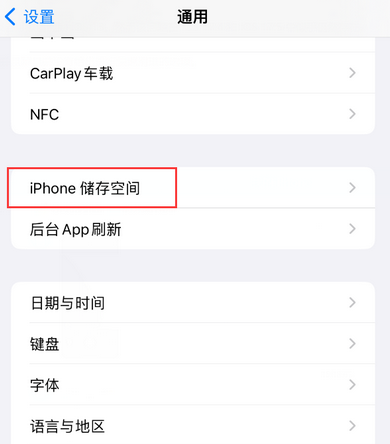 汉源iPhone系统维修分享iPhone储存空间系统数据占用过大怎么修复 