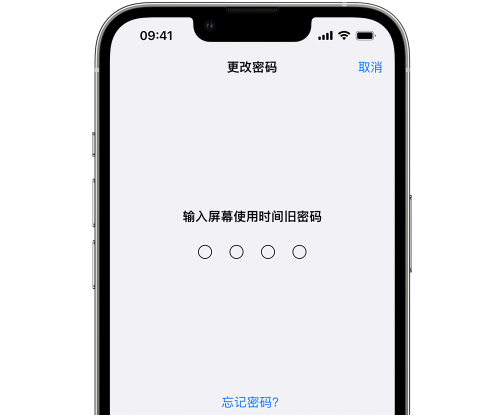 汉源iPhone屏幕维修分享iPhone屏幕使用时间密码忘记了怎么办 