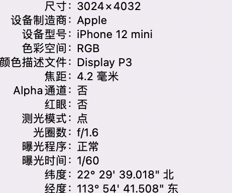 汉源苹果15维修服务分享iPhone 15拍的照片太亮解决办法 