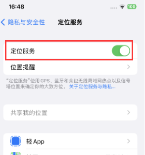 汉源苹果维修客服分享如何在iPhone上隐藏自己的位置 