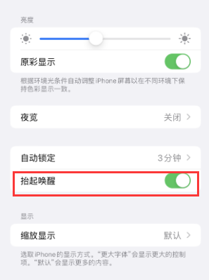 汉源苹果授权维修站分享iPhone轻点无法唤醒怎么办