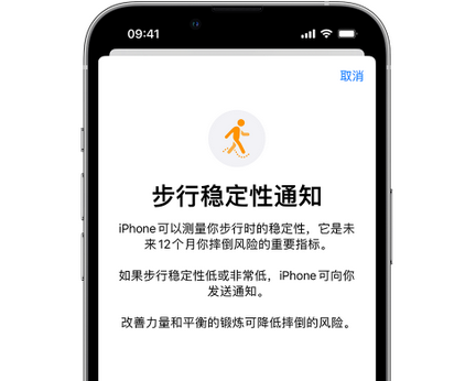 汉源iPhone手机维修如何在iPhone开启'步行稳定性通知' 