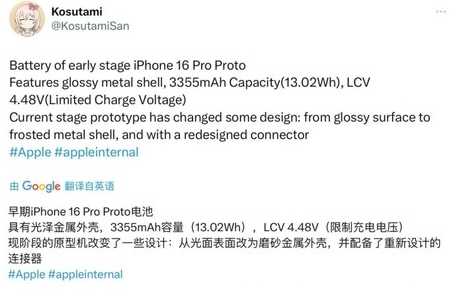 汉源苹果16pro维修分享iPhone 16Pro电池容量怎么样