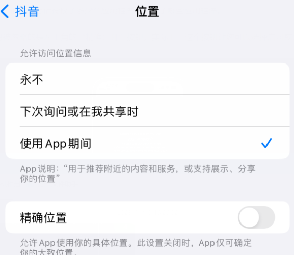 汉源apple服务如何检查iPhone中哪些应用程序正在使用位置 