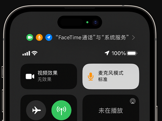 汉源苹果授权维修网点分享iPhone在通话时让你的声音更清晰 