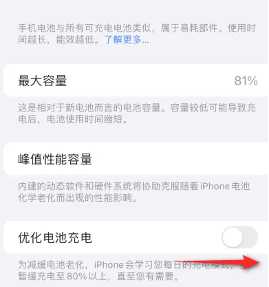 汉源苹果15维修分享iPhone15充电到80%就充不进电了怎么办 