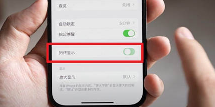 汉源苹果15换屏服务分享iPhone15屏幕常亮怎么办