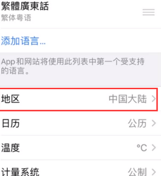 汉源苹果无线网维修店分享iPhone无线局域网无法开启怎么办