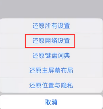 汉源苹果无线网维修店分享iPhone无线局域网无法开启怎么办