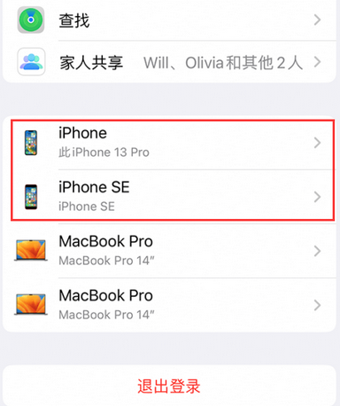 汉源苹汉源果维修网点分享iPhone如何查询序列号