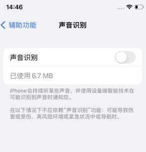 汉源苹果锁屏维修分享iPhone锁屏时声音忽大忽小调整方法