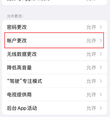 汉源appleID维修服务iPhone设置中Apple ID显示为灰色无法使用