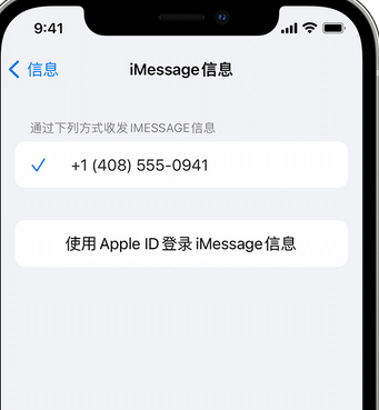 汉源apple维修iPhone上无法正常发送iMessage信息 