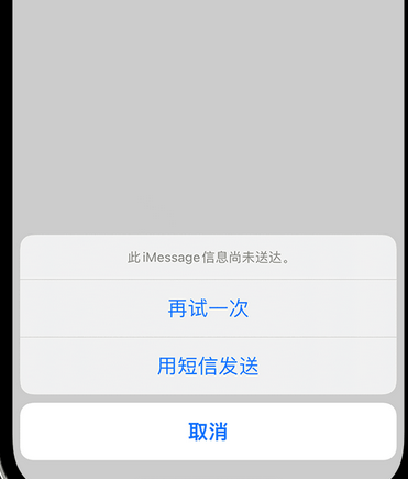 汉源apple维修iPhone上无法正常发送iMessage信息