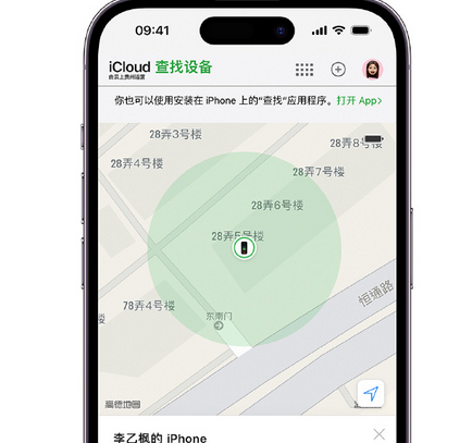汉源apple维修店分享如何通过iCloud网页查找iPhone位置