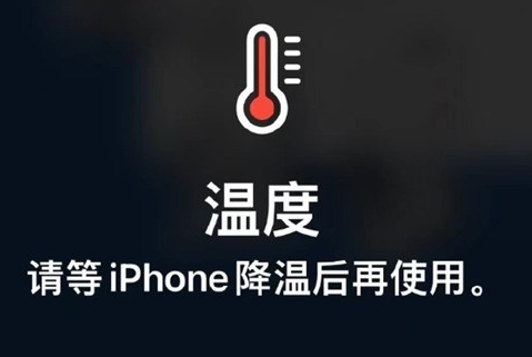 汉源苹汉源果维修站分享iPhone手机发烫严重怎么办