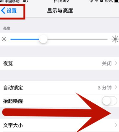 汉源苹果维修网点分享iPhone快速返回上一级方法教程 