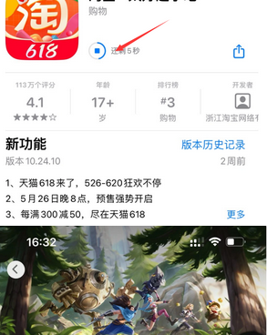 汉源苹果维修站分享如何查看App Store软件下载剩余时间 