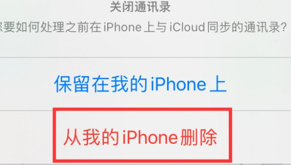 汉源苹果14维修站分享iPhone14如何批量删除联系人