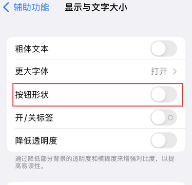 汉源苹果换屏维修分享iPhone屏幕上出现方块按钮如何隐藏