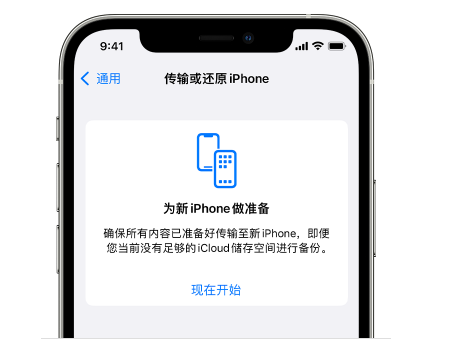 汉源苹果14维修网点分享iPhone14如何增加iCloud临时免费空间 