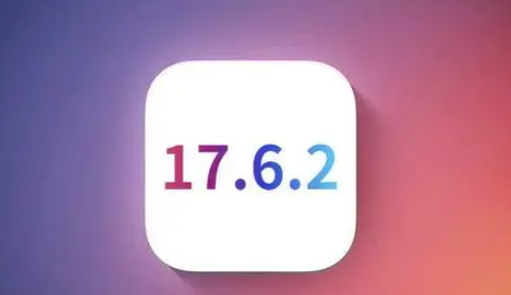 汉源苹果维修店铺分析iOS 17.6.2即将发布 