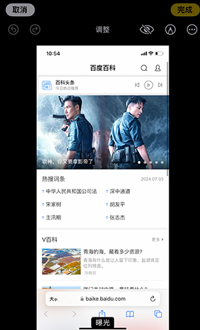 汉源iPhone维修服务分享iPhone怎么批量修图