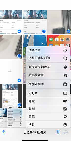 汉源iPhone维修服务分享iPhone怎么批量修图