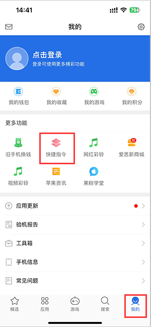 汉源苹果服务中心分享iPhone的快捷指令如何使用 