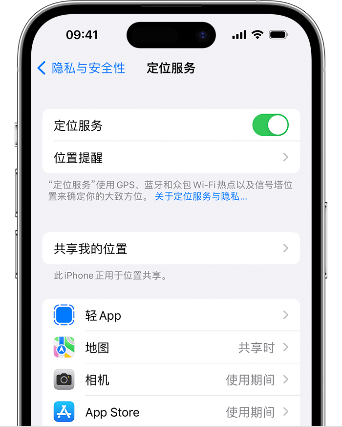 汉源苹果维修网点分享如何在iPhone上阻止个性化广告投放 