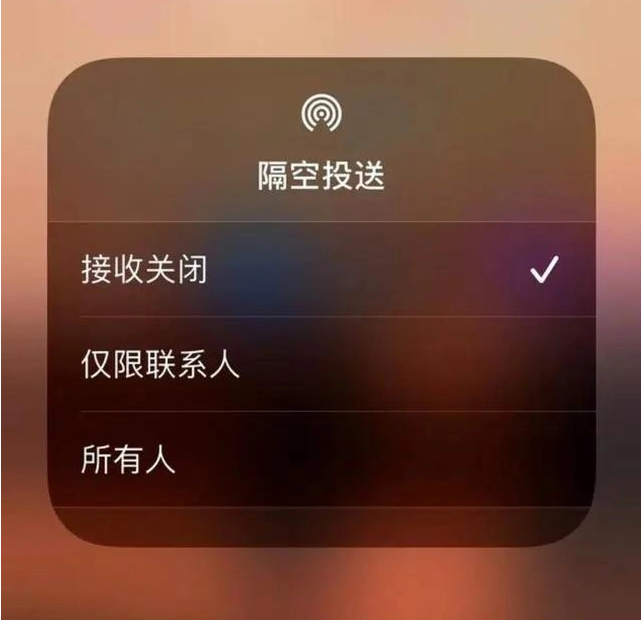 汉源苹果指定维修店分享iPhone如何避免隔空收到不雅照 