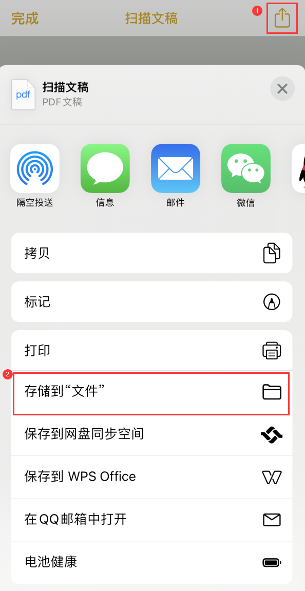 汉源iPhone14维修站点分享苹果14通过手机将纸质文件转为电子档 