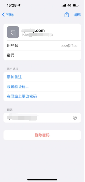 汉源苹果14服务点分享iPhone14忘记APP密码快速找回方法 