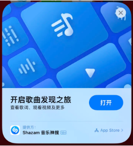 汉源苹果14维修站分享iPhone14音乐识别功能使用方法 