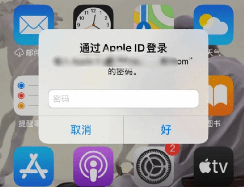 汉源苹果设备维修分享无故多次要求输入AppleID密码怎么办 