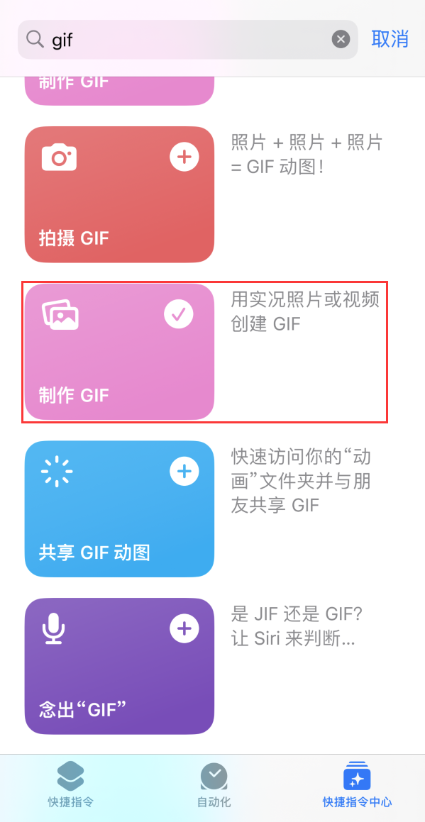 汉源苹果手机维修分享iOS16小技巧:在iPhone上制作GIF图片 