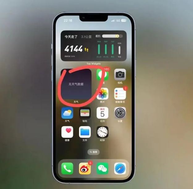 汉源苹果手机维修分享:iOS16主屏幕天气小组件无法正常工作怎么办？ 