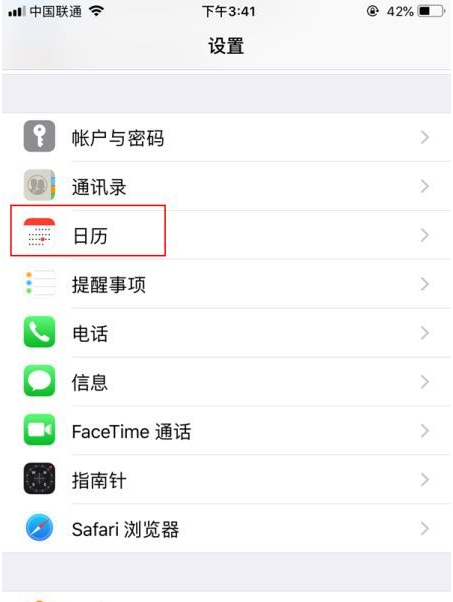 汉源苹果14维修分享如何关闭iPhone 14锁屏上的农历显示 