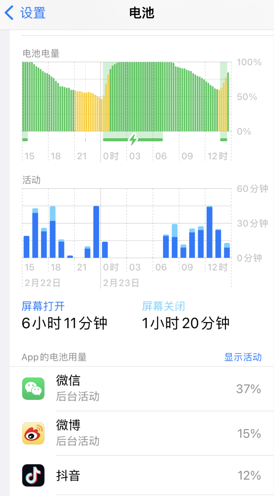 汉源苹果14维修分享如何延长 iPhone 14 的电池使用寿命 