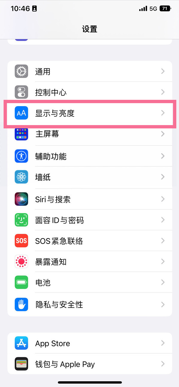 汉源苹果14维修店分享iPhone14 plus如何设置护眼模式 