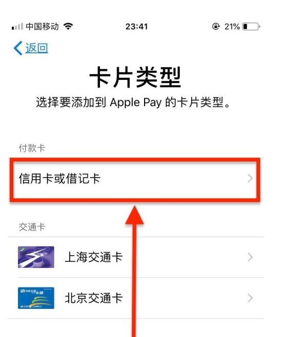 汉源苹果手机维修分享使用Apple pay支付的方法 