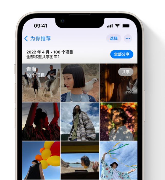 汉源苹果维修网点分享在 iPhone 上使用共享图库 