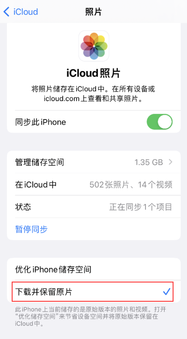 汉源苹果手机维修分享iPhone 无法加载高质量照片怎么办 