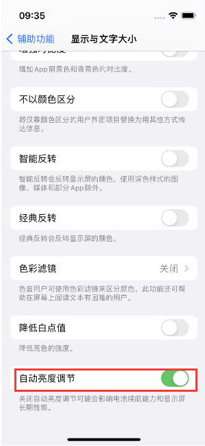 汉源苹果15维修店分享iPhone 15 Pro系列屏幕亮度 