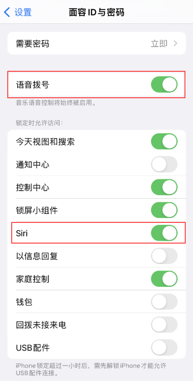 汉源苹果维修网点分享不解锁 iPhone 的情况下通过 Siri 拨打电话的方法 